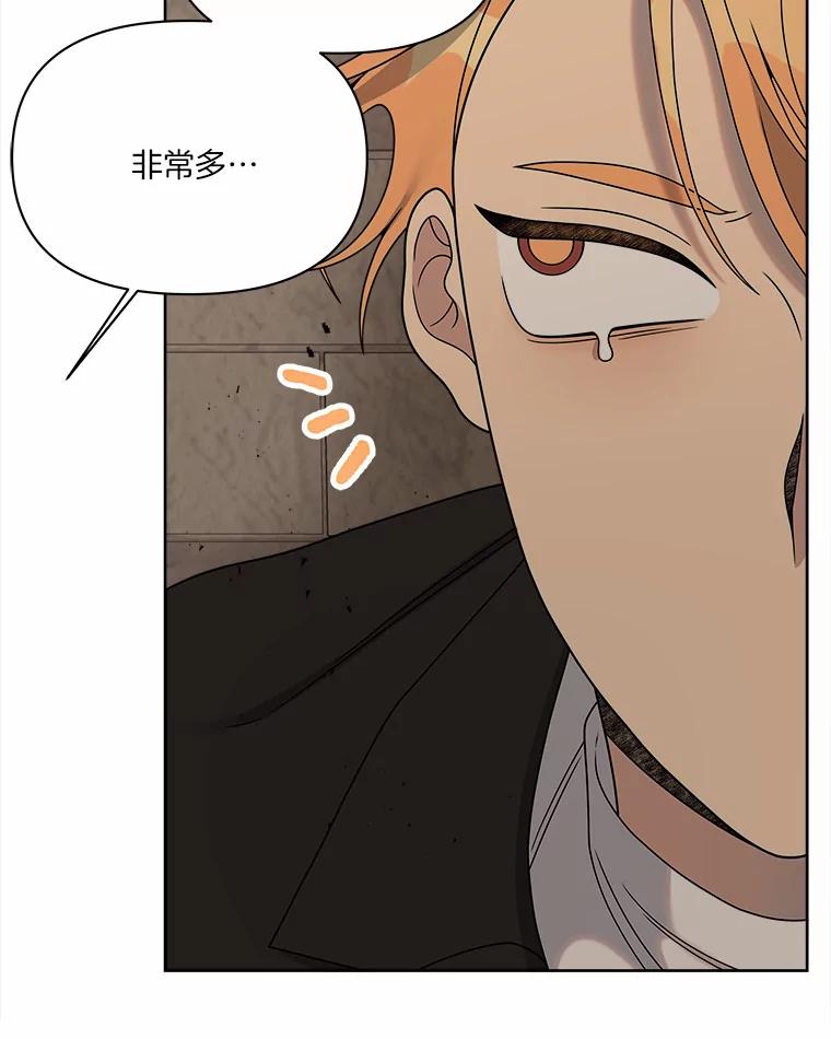《三个世界》19.绑架 第82页