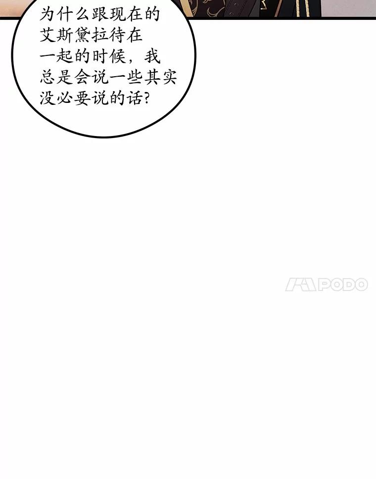 《突然有了老公和孩子》19.等待 第130页