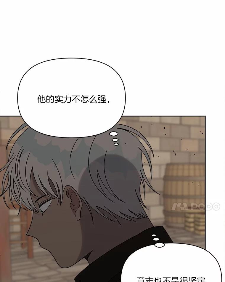 《三个世界》19.绑架 第80页