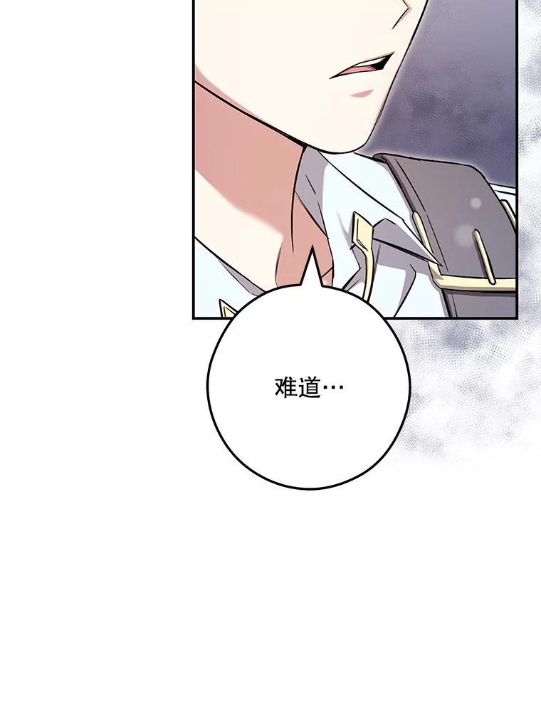 《S级猎人的离职记录》19.神秘的S级 第39页
