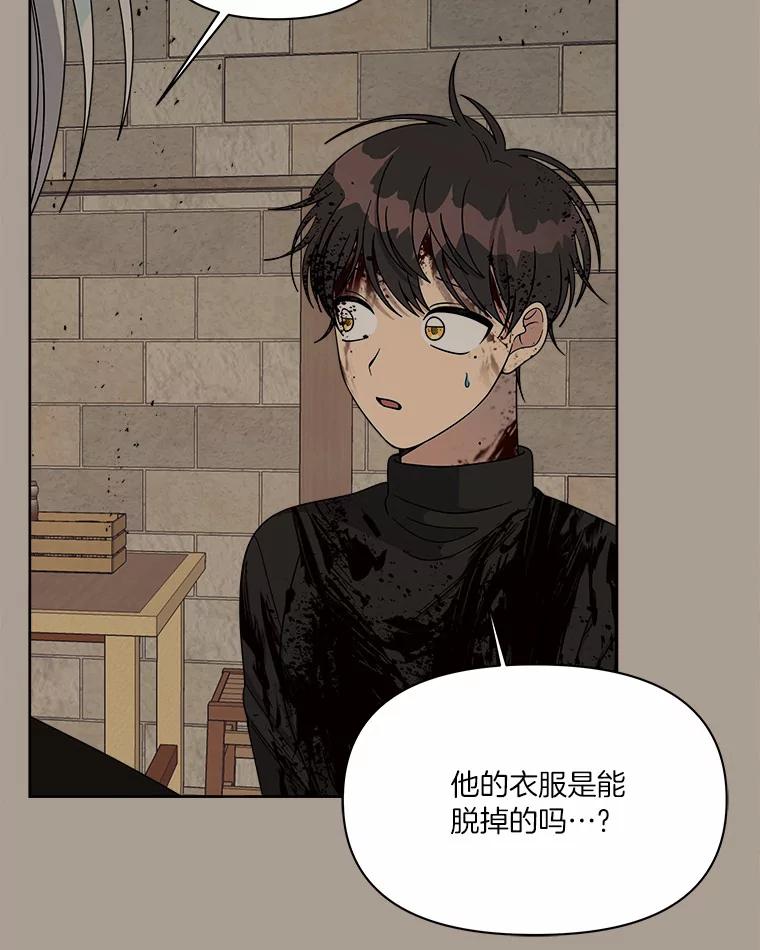 《三个世界》19.绑架 第115页