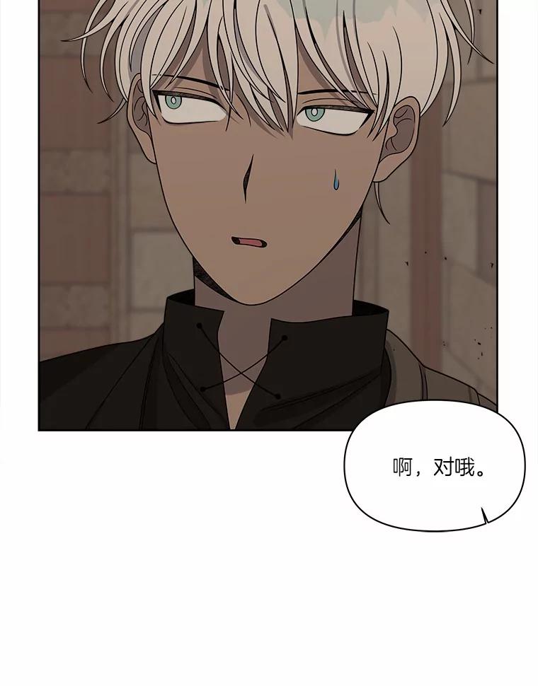 《三个世界》19.绑架 第47页