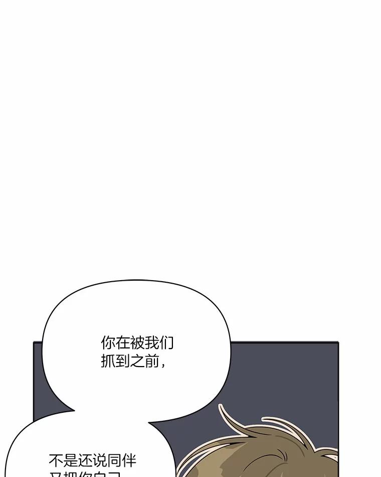 《三个世界》19.绑架 第74页