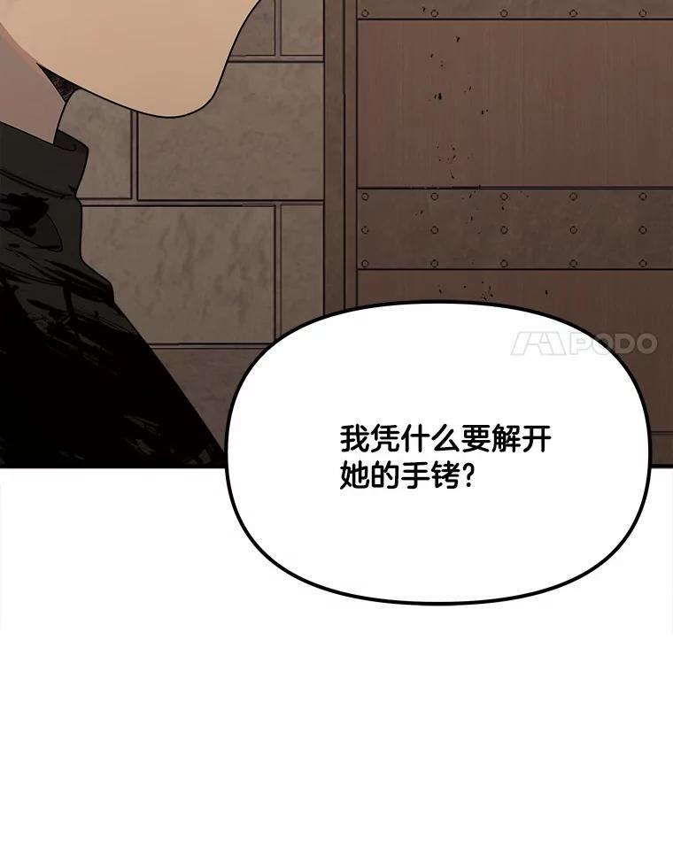《三个世界》19.绑架 第94页