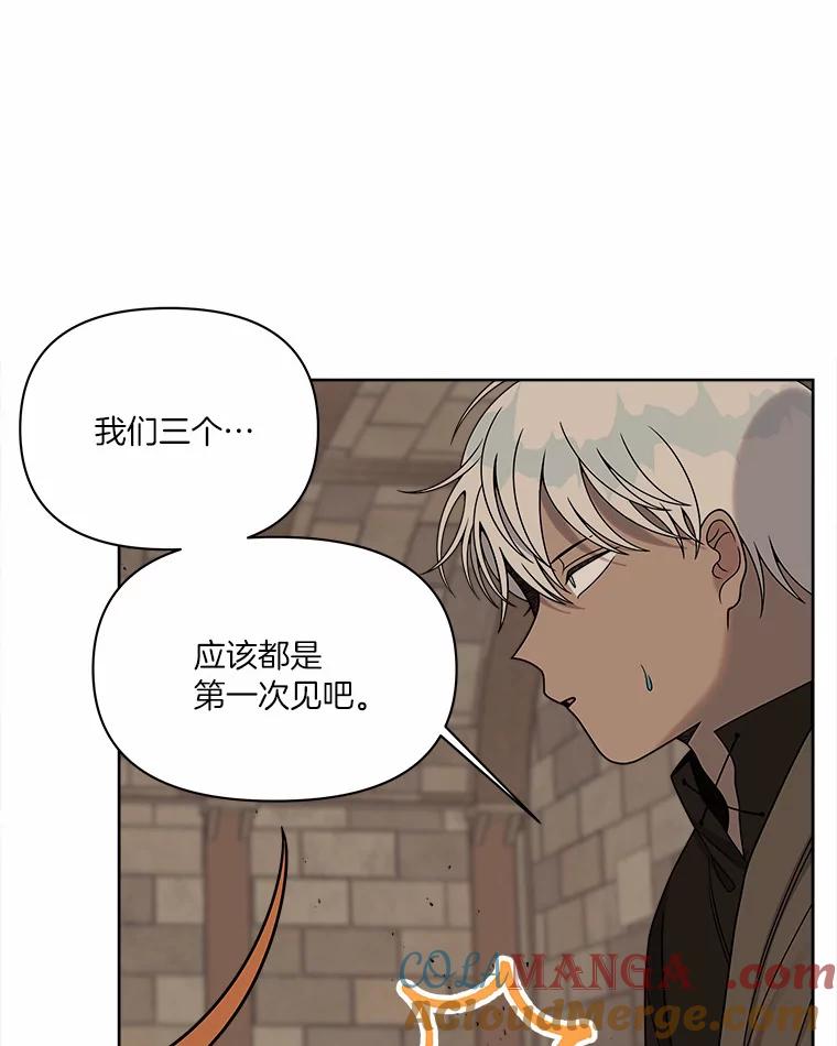 《三个世界》19.绑架 第21页