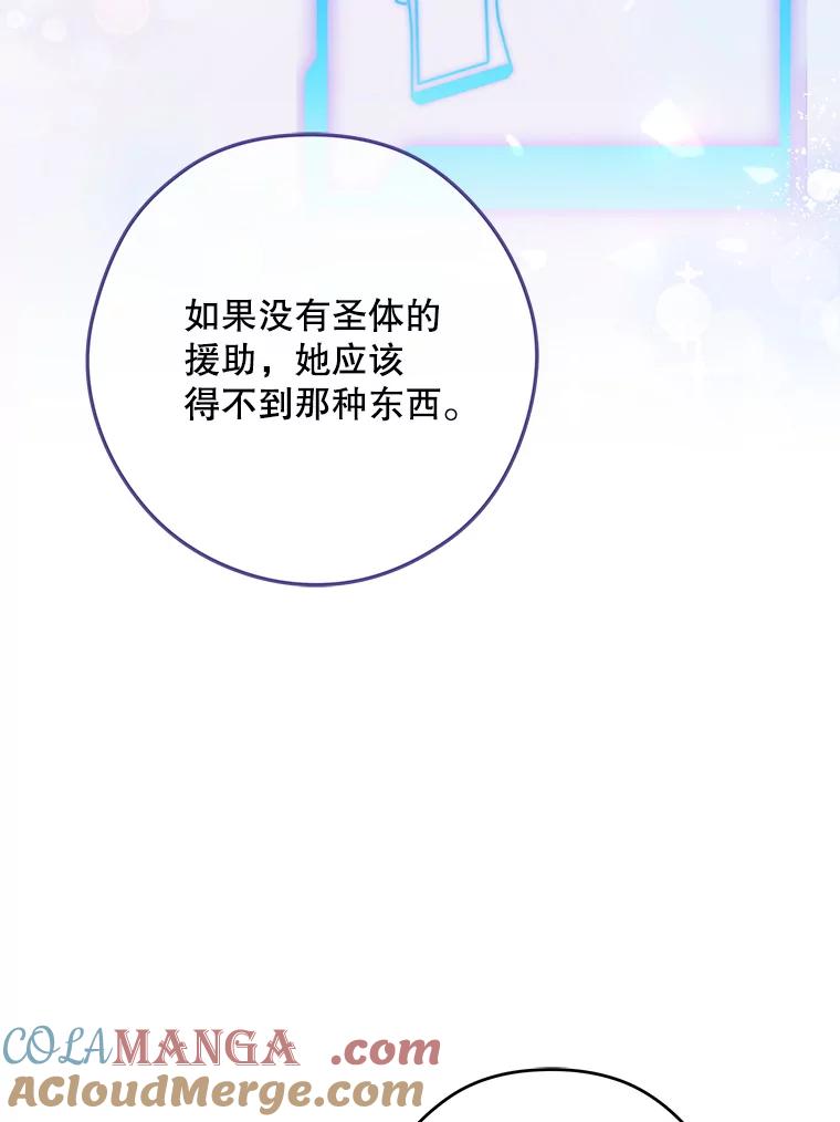 《S级猎人的离职记录》19.神秘的S级 第109页
