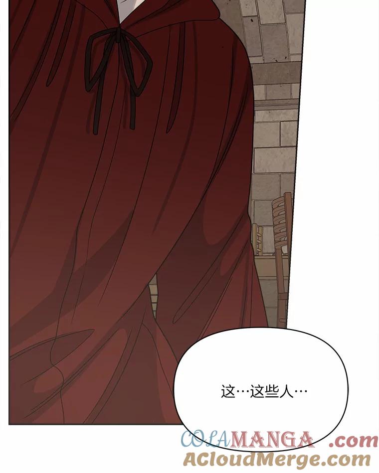 《三个世界》19.绑架 第25页