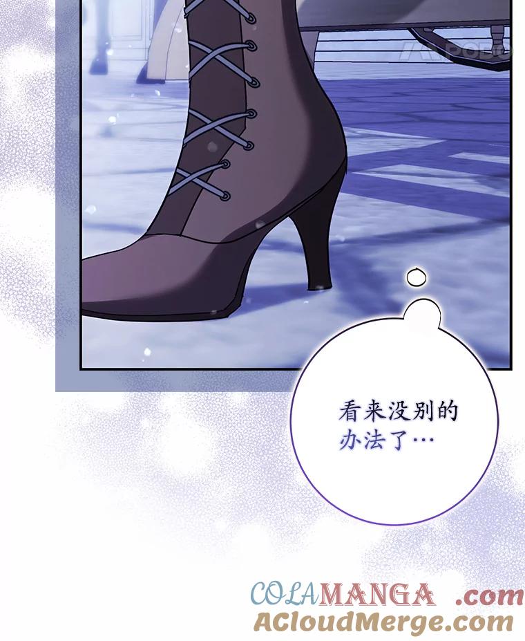 《反派未婚夫阻碍我的花路》19.我不是圣女 第29页