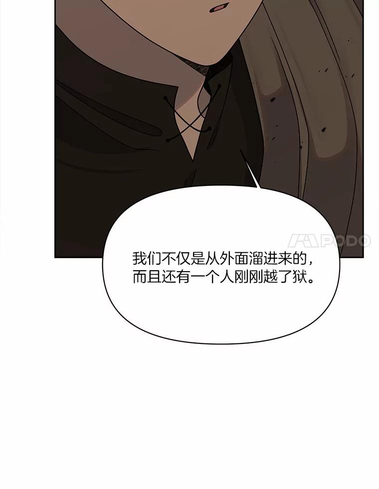 《三个世界》19.绑架 第70页