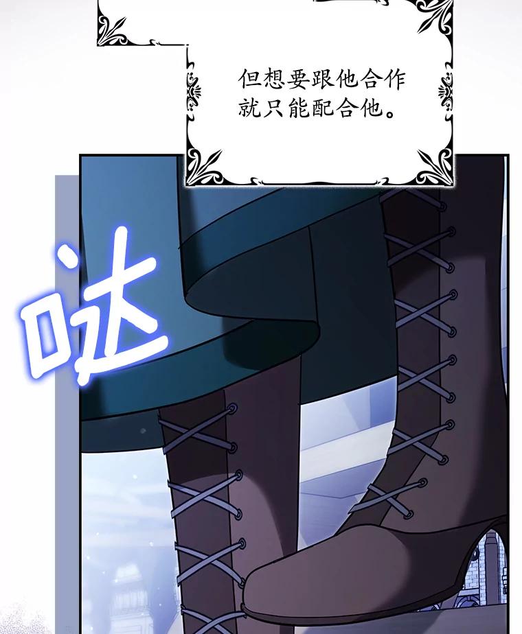 《反派未婚夫阻碍我的花路》19.我不是圣女 第28页