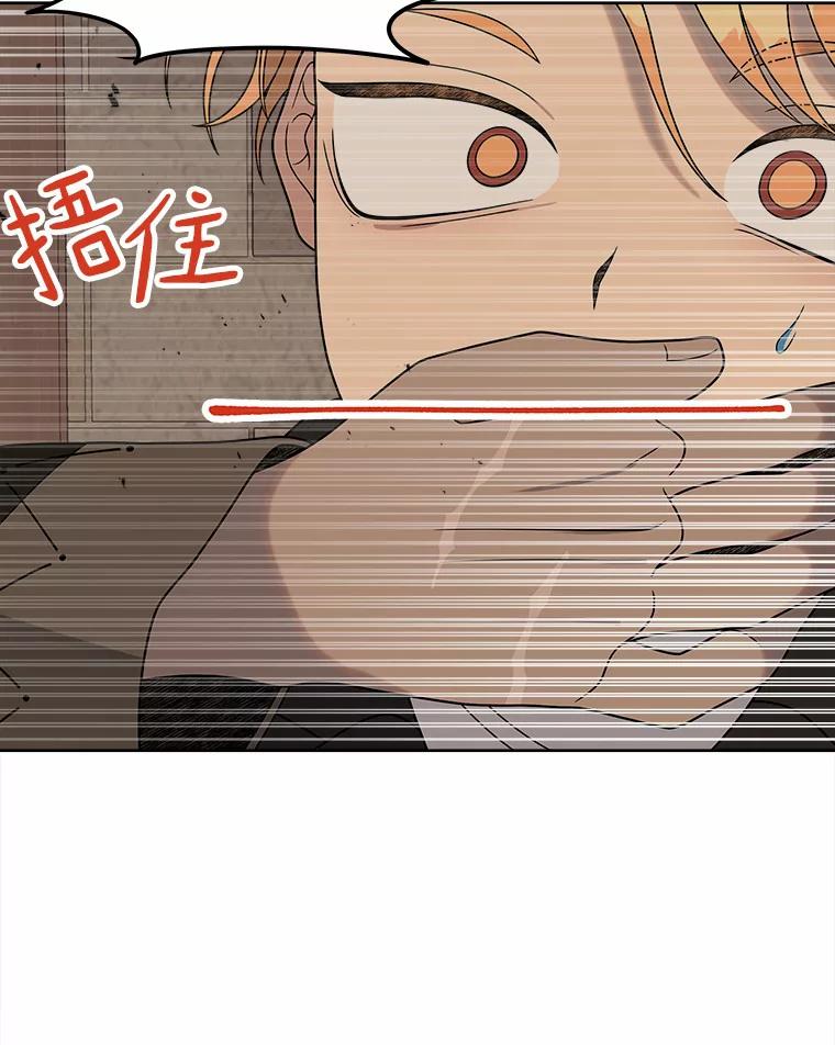 《三个世界》19.绑架 第34页