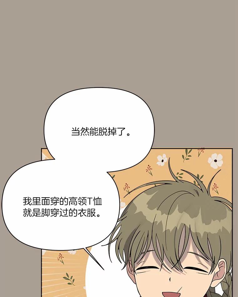 《三个世界》19.绑架 第116页