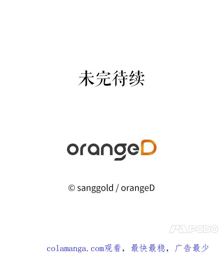 《三个世界》19.绑架 第128页