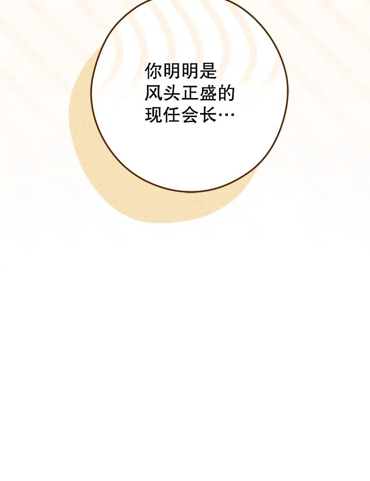 《S级猎人的离职记录》19.神秘的S级 第119页