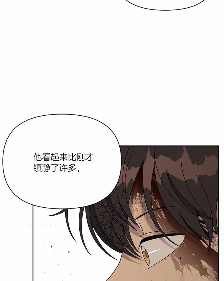 《三个世界》19.绑架 第58页
