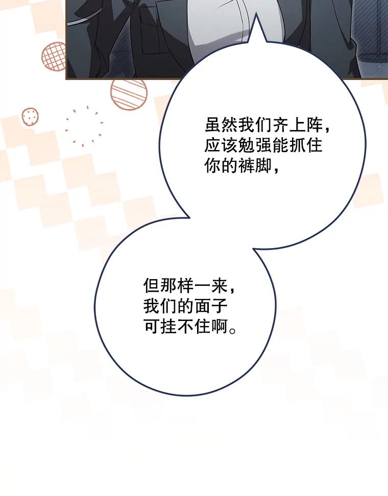 《S级猎人的离职记录》19.神秘的S级 第22页