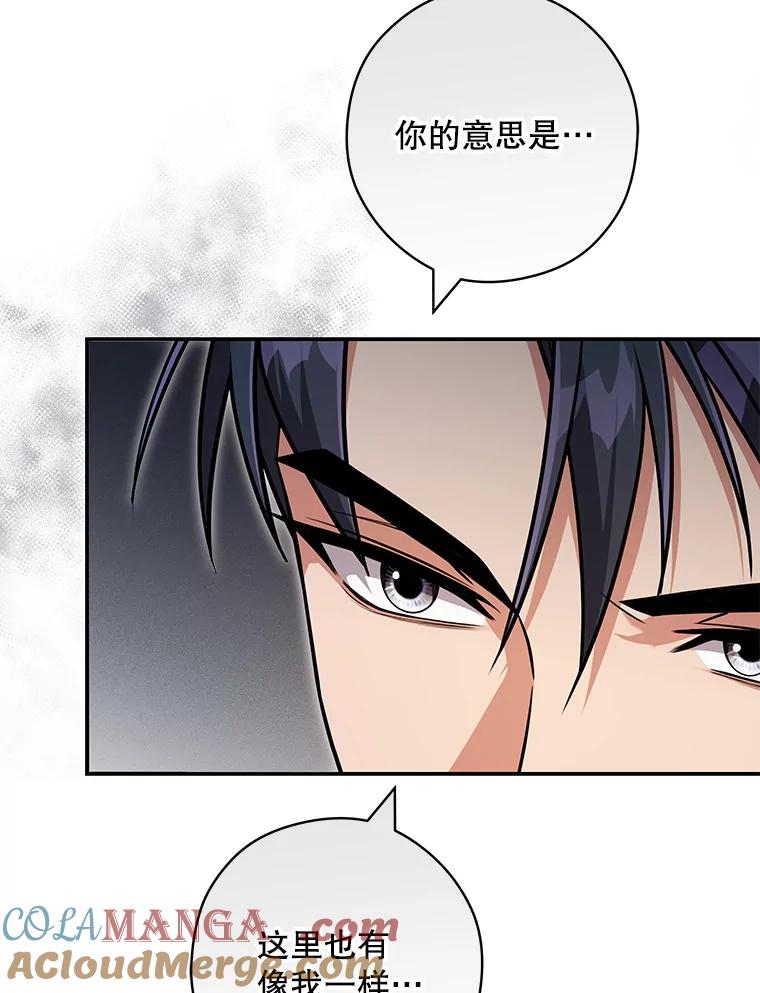 《S级猎人的离职记录》19.神秘的S级 第129页
