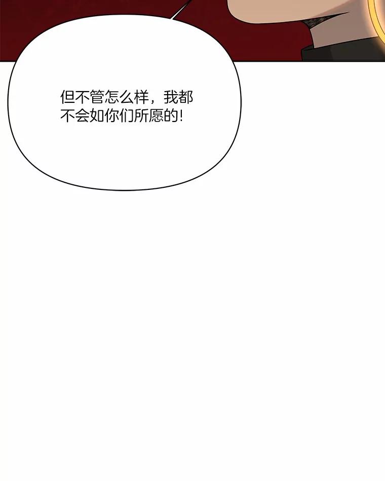 《三个世界》19.绑架 第96页