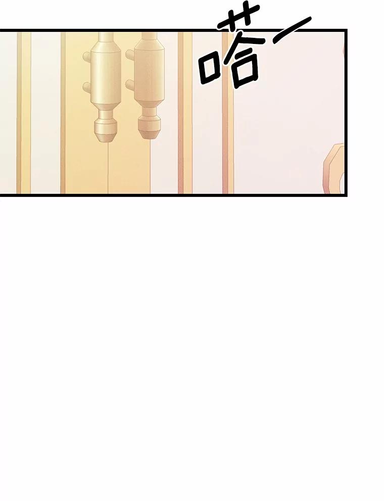 《突然有了老公和孩子》19.等待 第52页