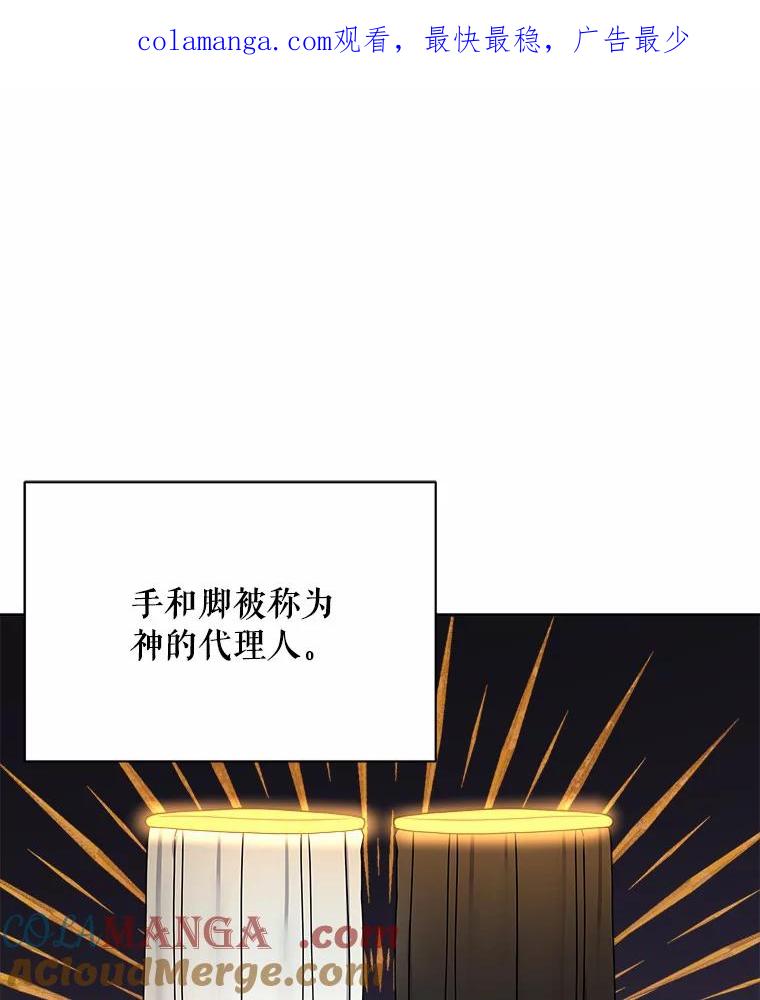 《三个世界》19.绑架 第1页