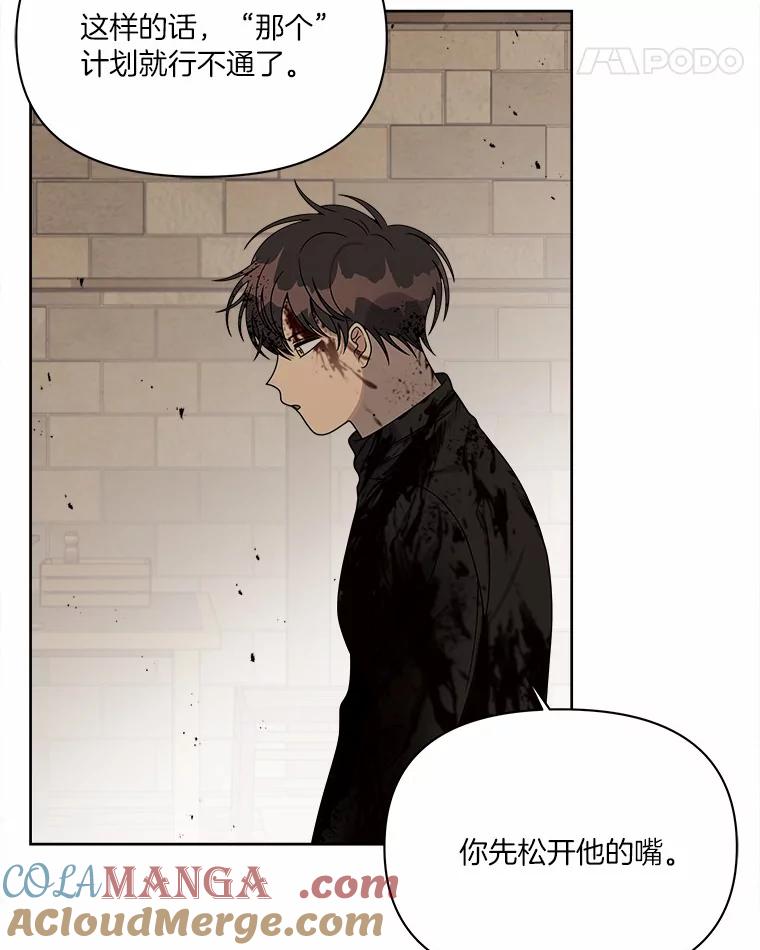 《三个世界》19.绑架 第57页
