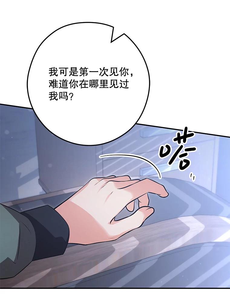 《S级猎人的离职记录》19.神秘的S级 第28页