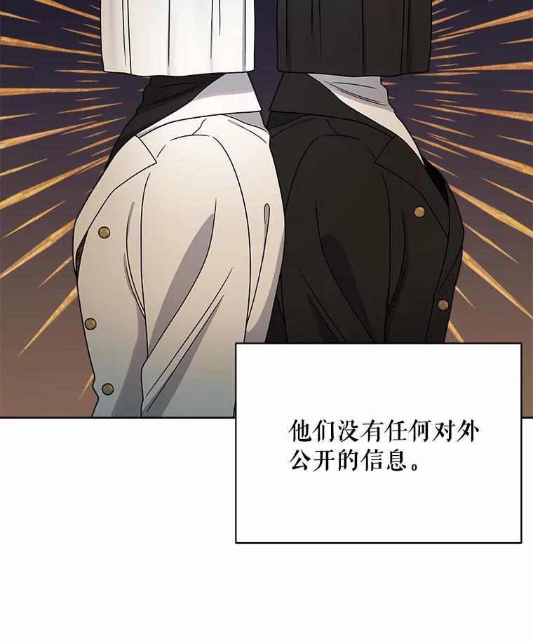 《三个世界》19.绑架 第2页