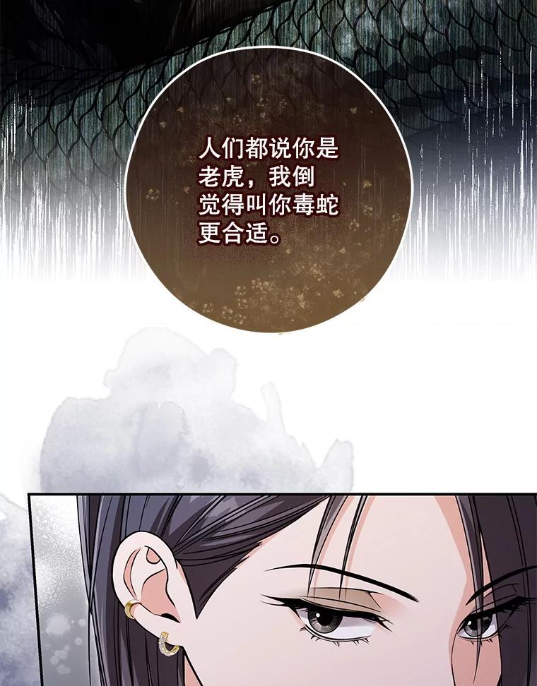 《S级猎人的离职记录》19.神秘的S级 第26页