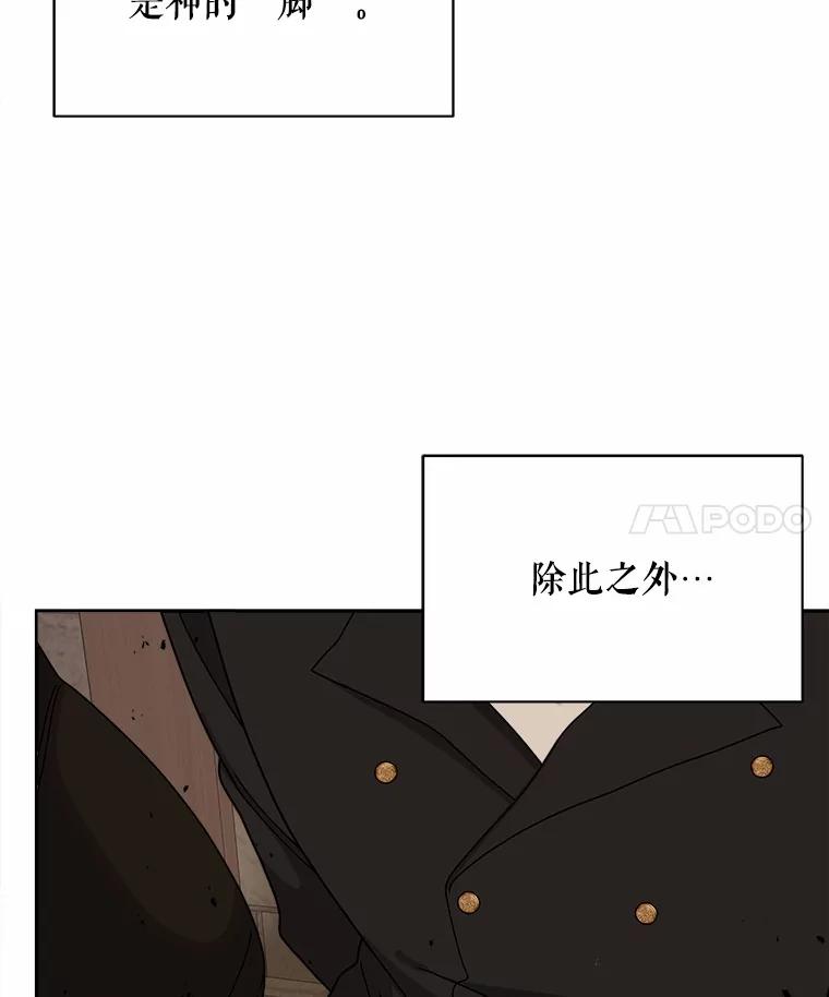 《三个世界》19.绑架 第4页