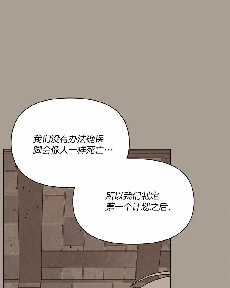 《三个世界》19.绑架 第107页