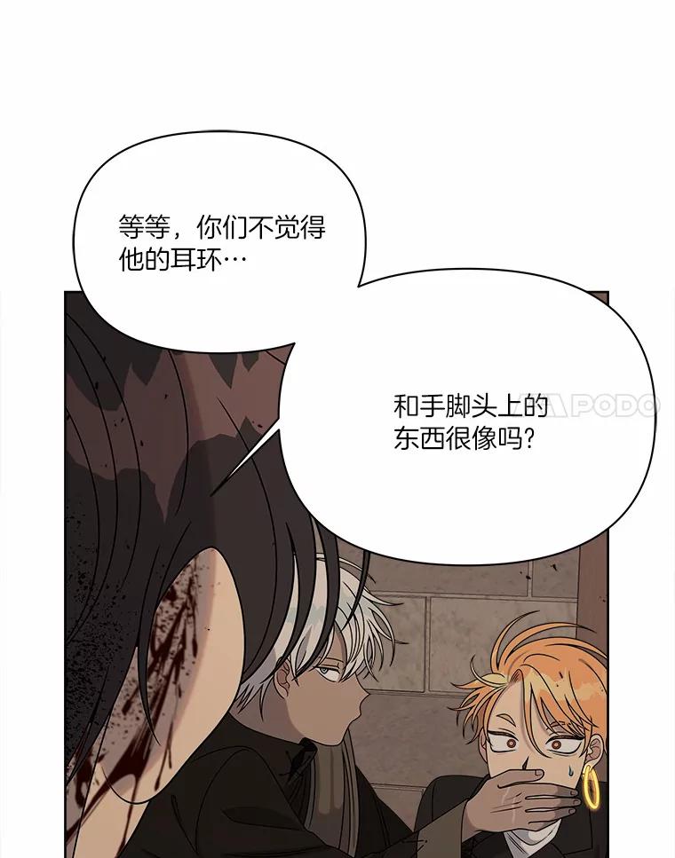 《三个世界》19.绑架 第43页