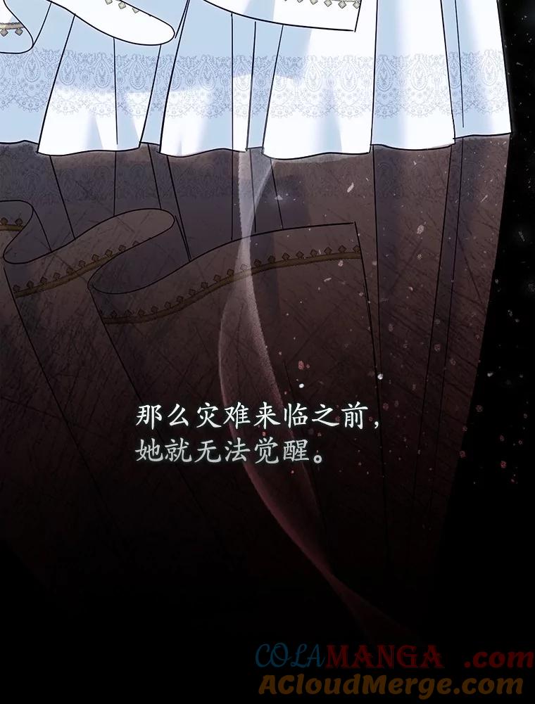 《反派未婚夫阻碍我的花路》19.我不是圣女 第77页