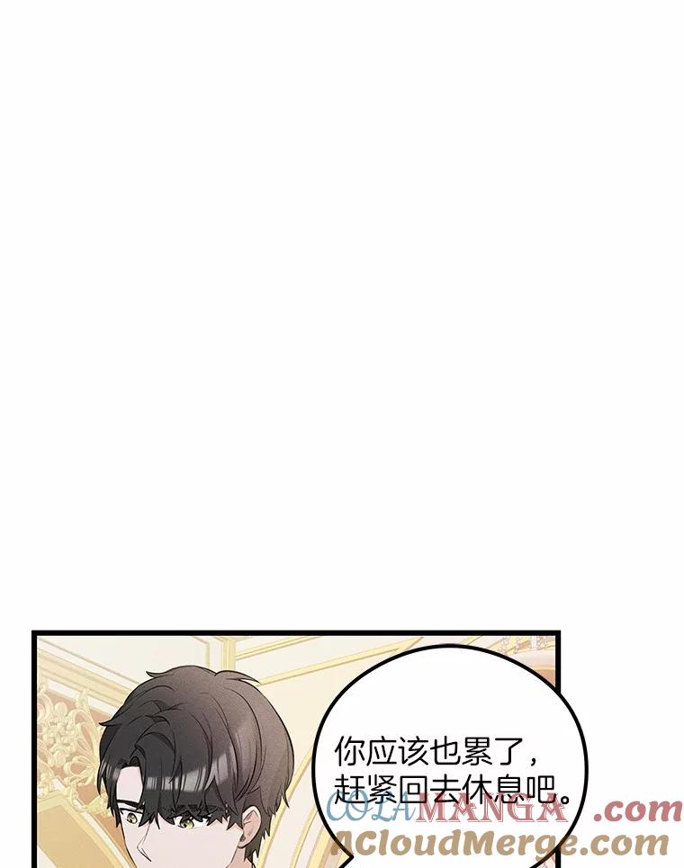 《突然有了老公和孩子》19.等待 第125页