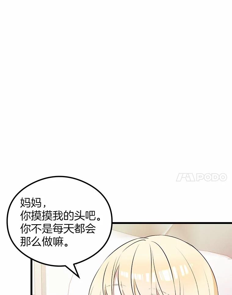 《突然有了老公和孩子》19.等待 第43页