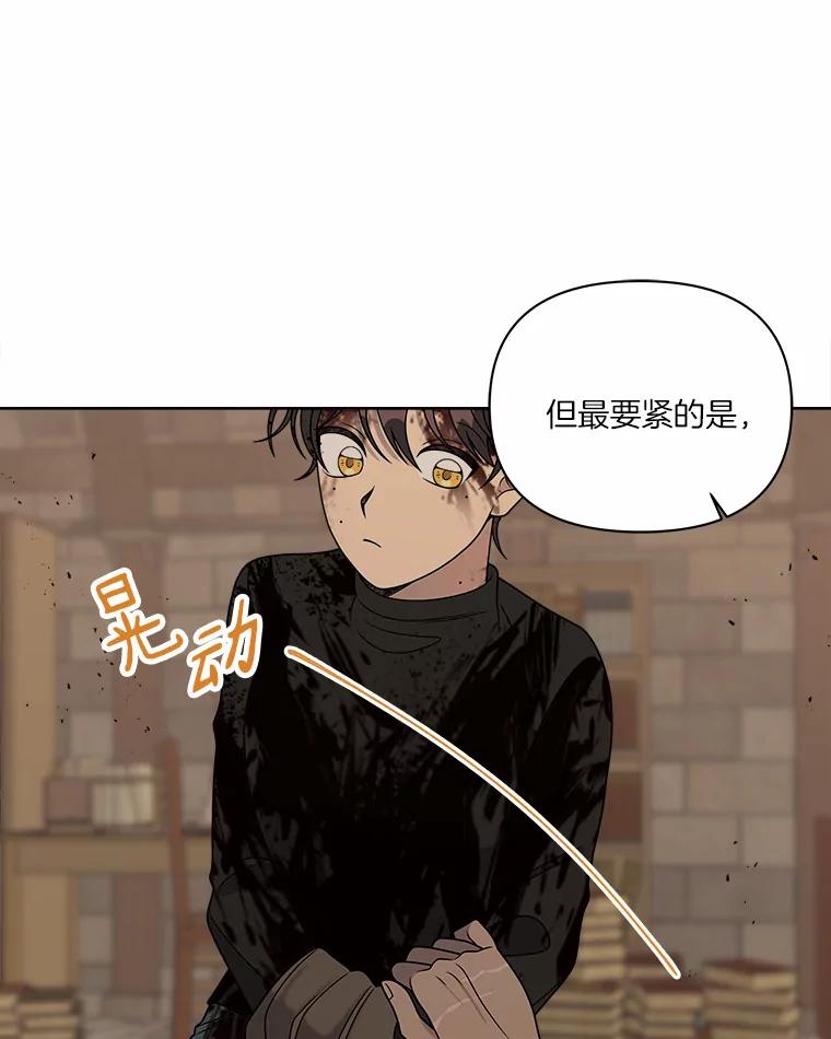《三个世界》19.绑架 第83页