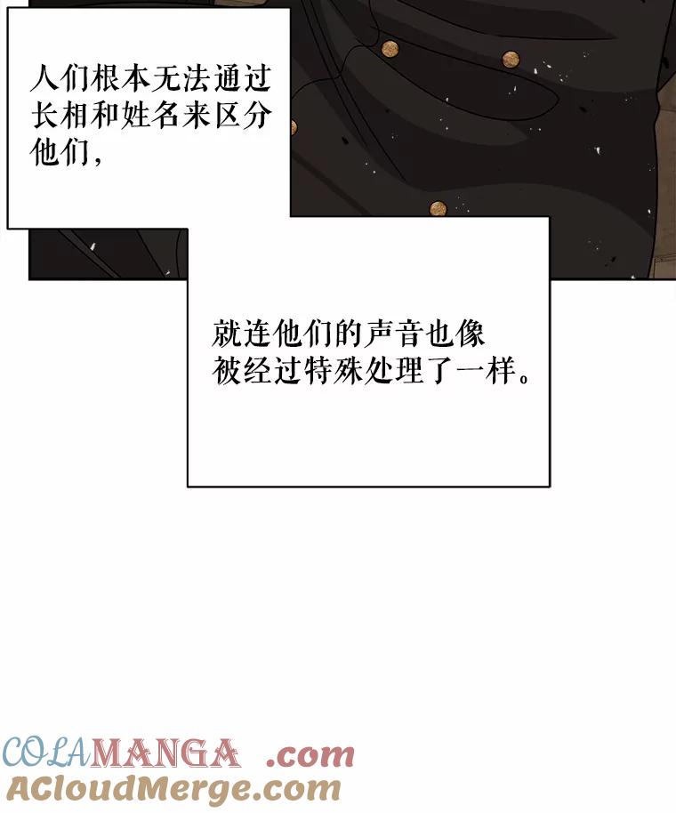 《三个世界》19.绑架 第5页