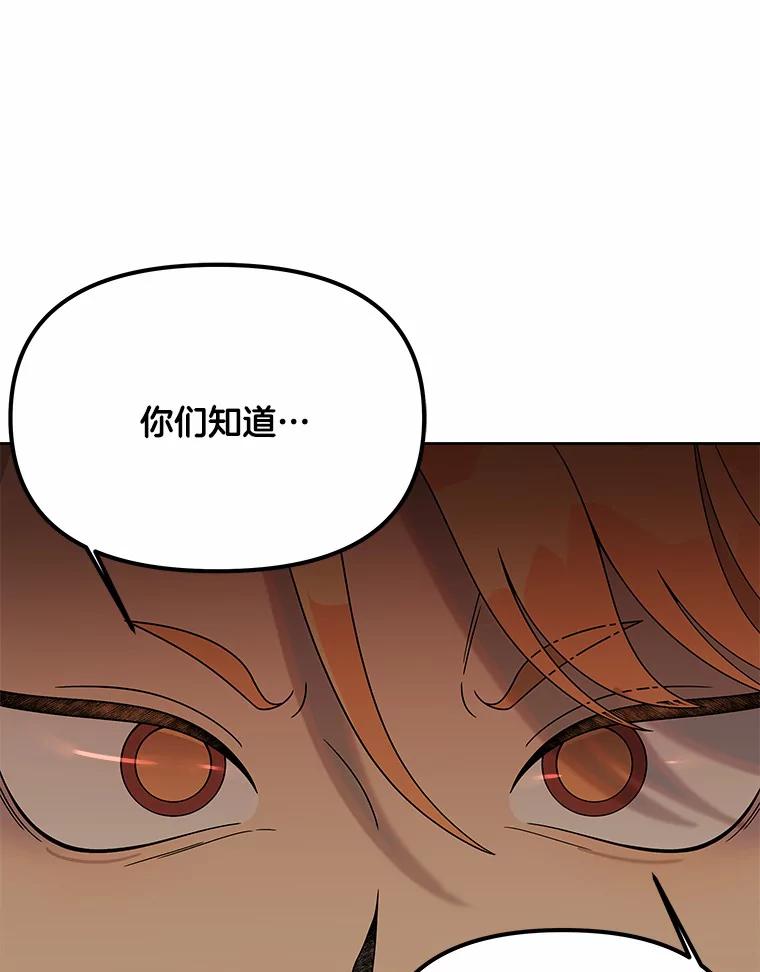《三个世界》19.绑架 第64页