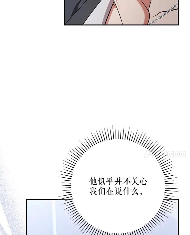 《S级猎人的离职记录》19.神秘的S级 第91页