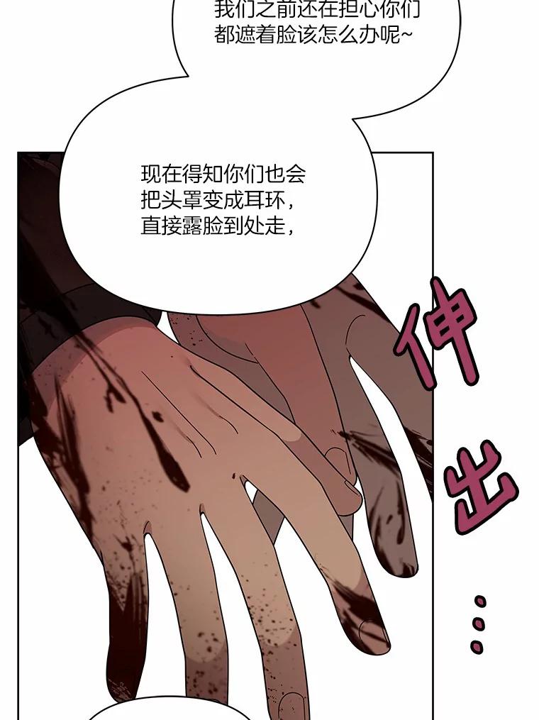 《三个世界》19.绑架 第123页