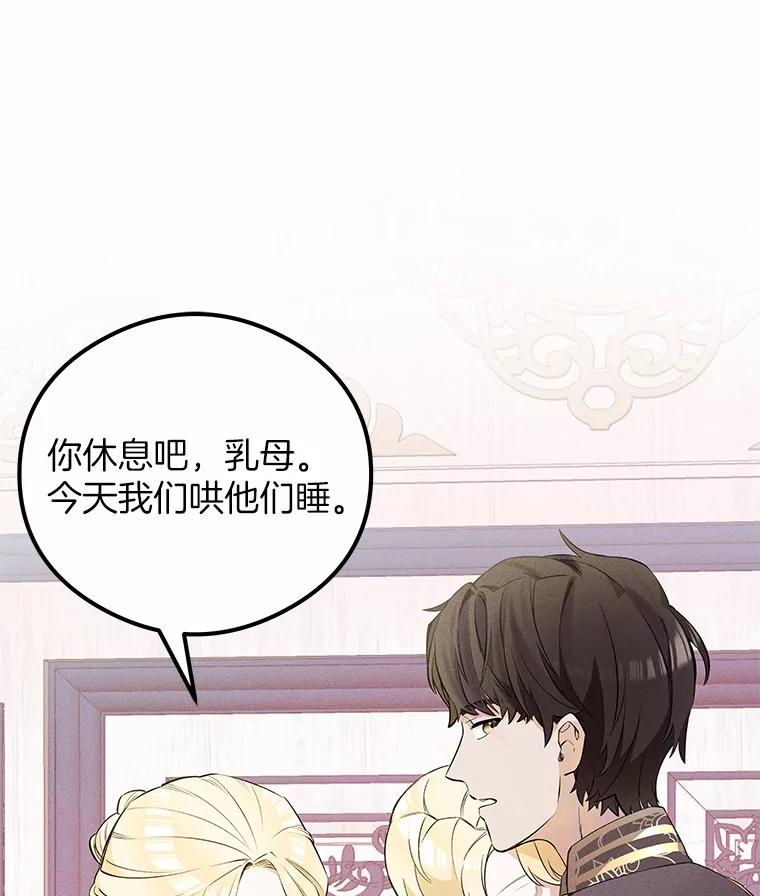 《突然有了老公和孩子》19.等待 第30页