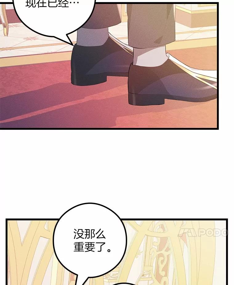 《突然有了老公和孩子》19.等待 第123页