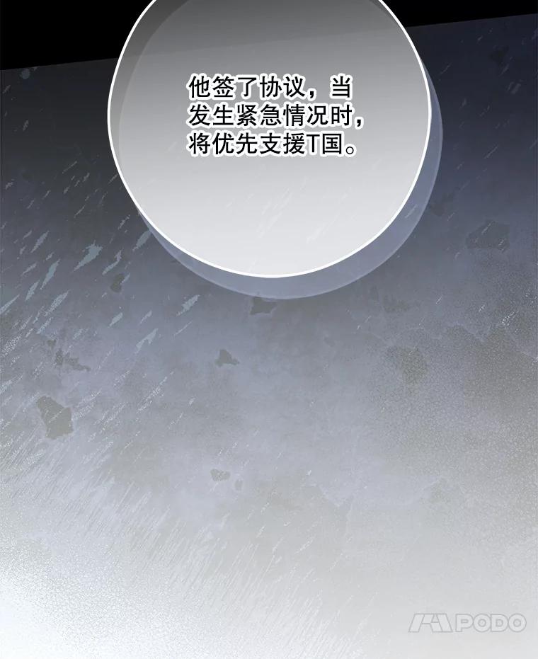 《S级猎人的离职记录》19.神秘的S级 第7页