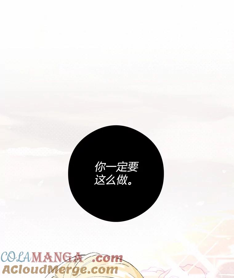 《突然有了老公和孩子》19.等待 第97页