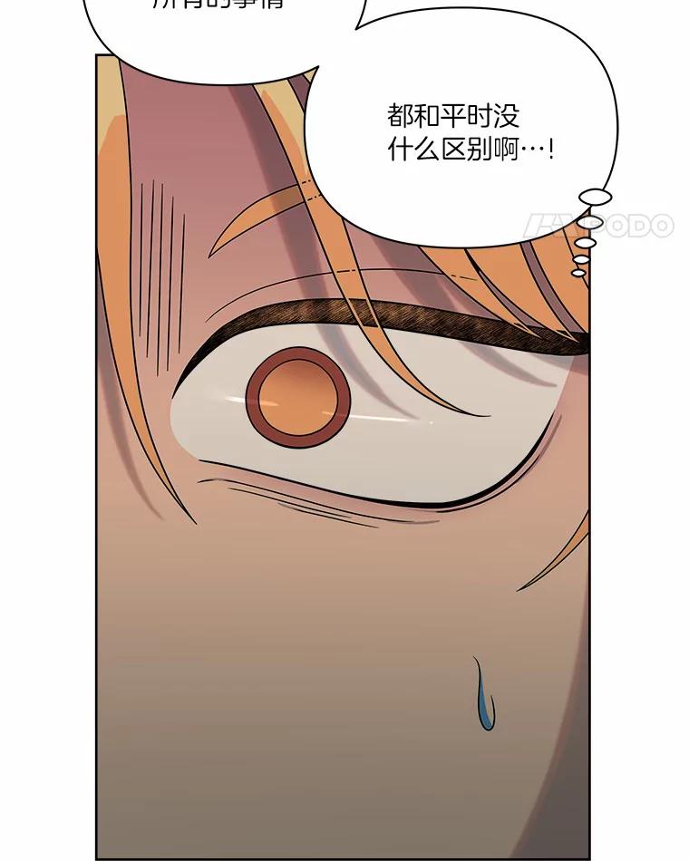 《三个世界》19.绑架 第16页