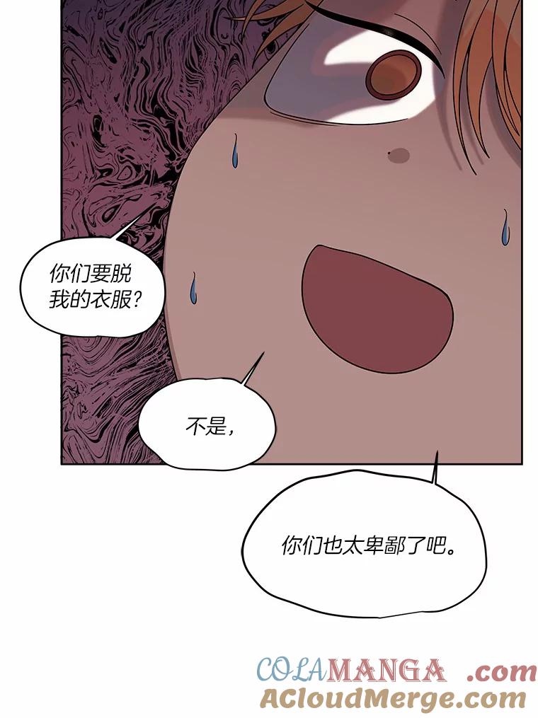 《三个世界》19.绑架 第125页