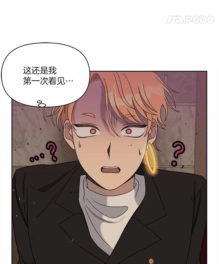 《三个世界》19.绑架 第8页