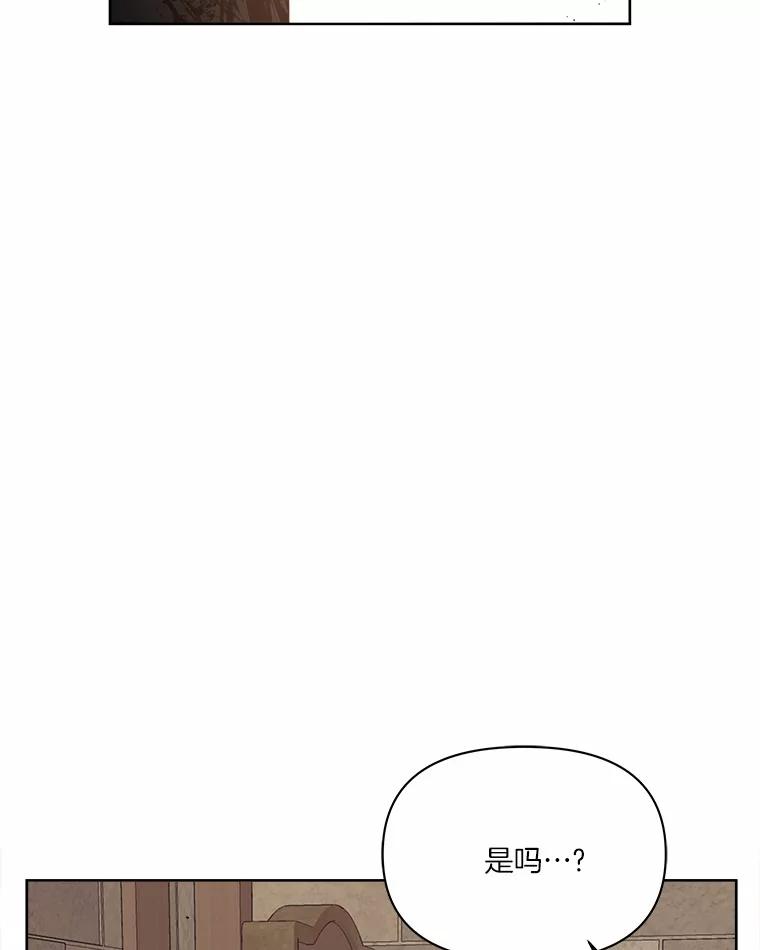 《三个世界》19.绑架 第98页