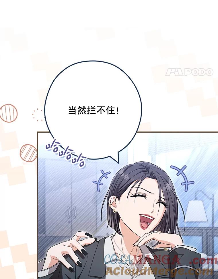 《S级猎人的离职记录》19.神秘的S级 第21页