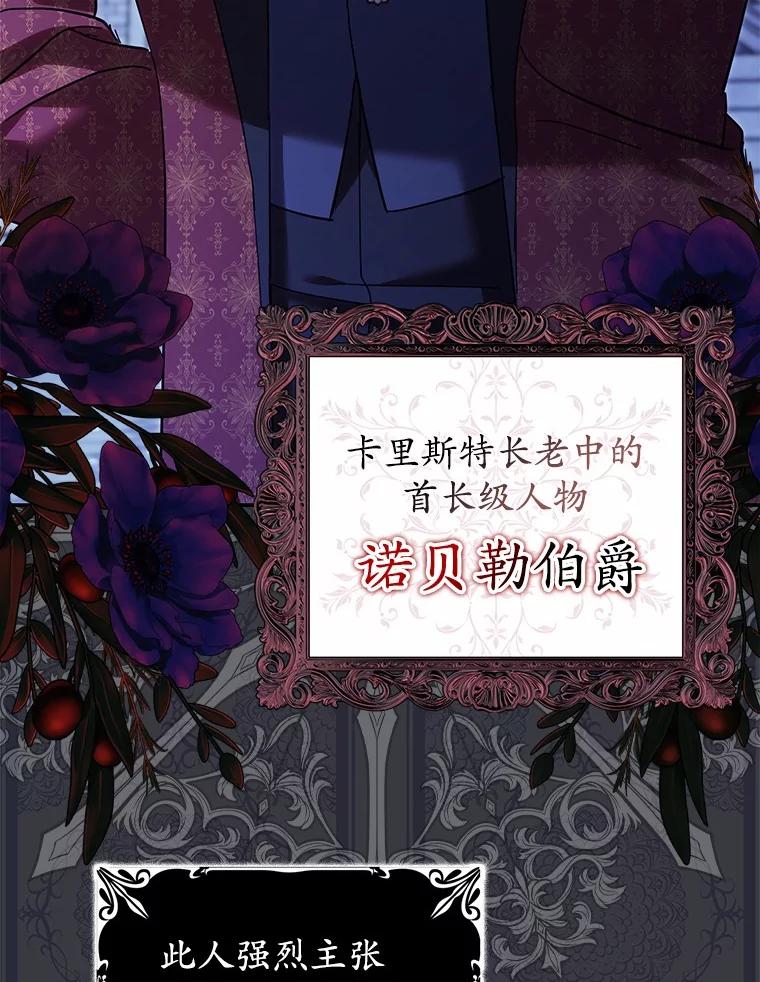 《反派未婚夫阻碍我的花路》19.我不是圣女 第40页