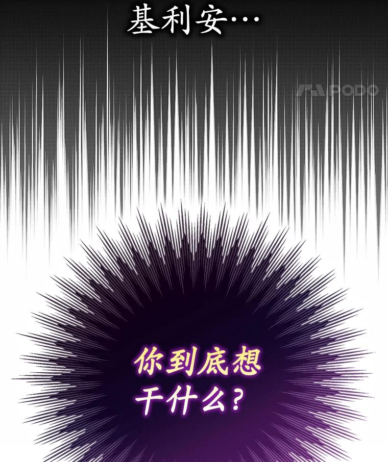 《反派未婚夫阻碍我的花路》19.我不是圣女 第14页